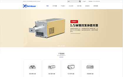 激光器行业